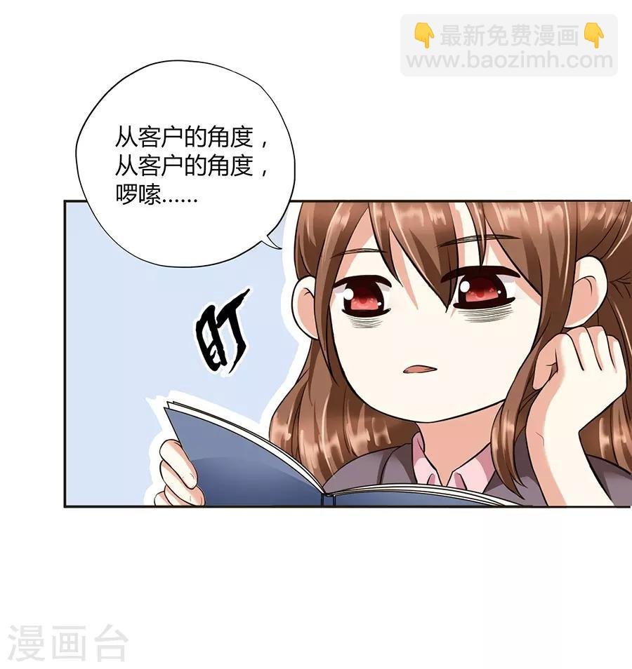 第16话1 甜品