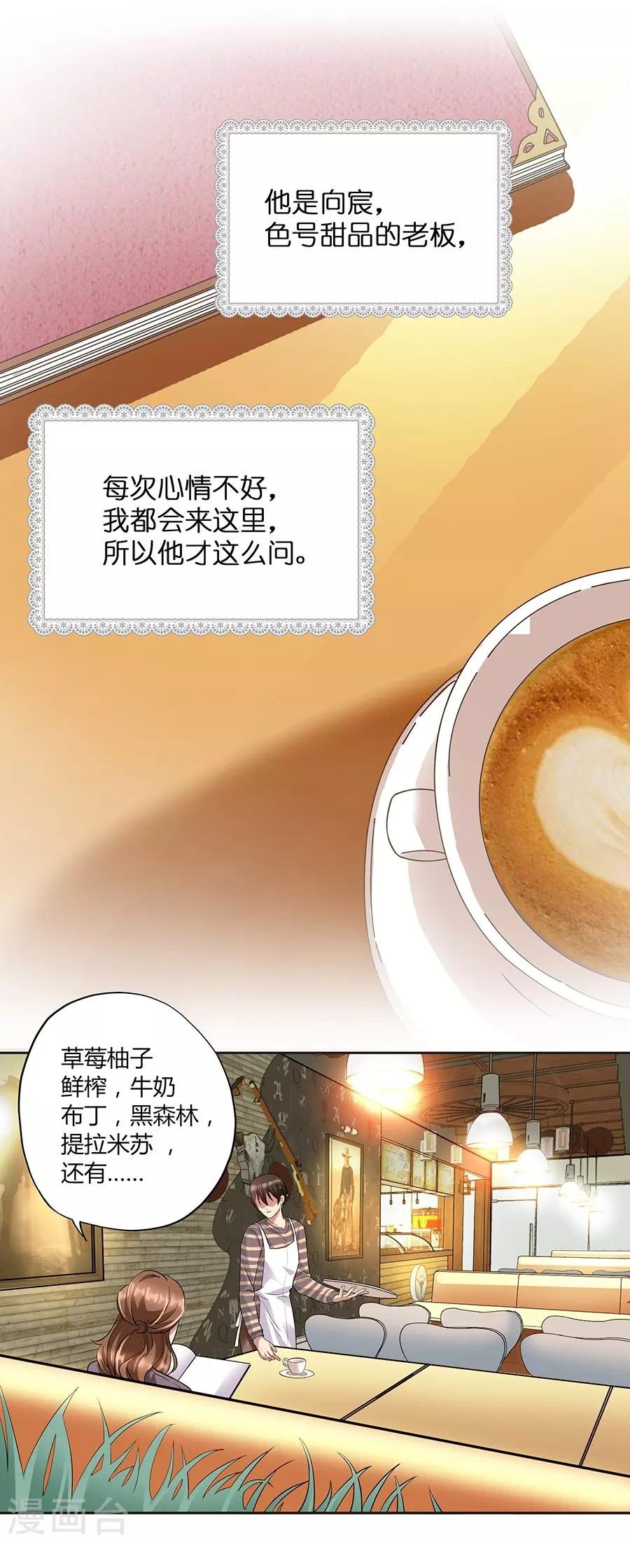第16话1 甜品