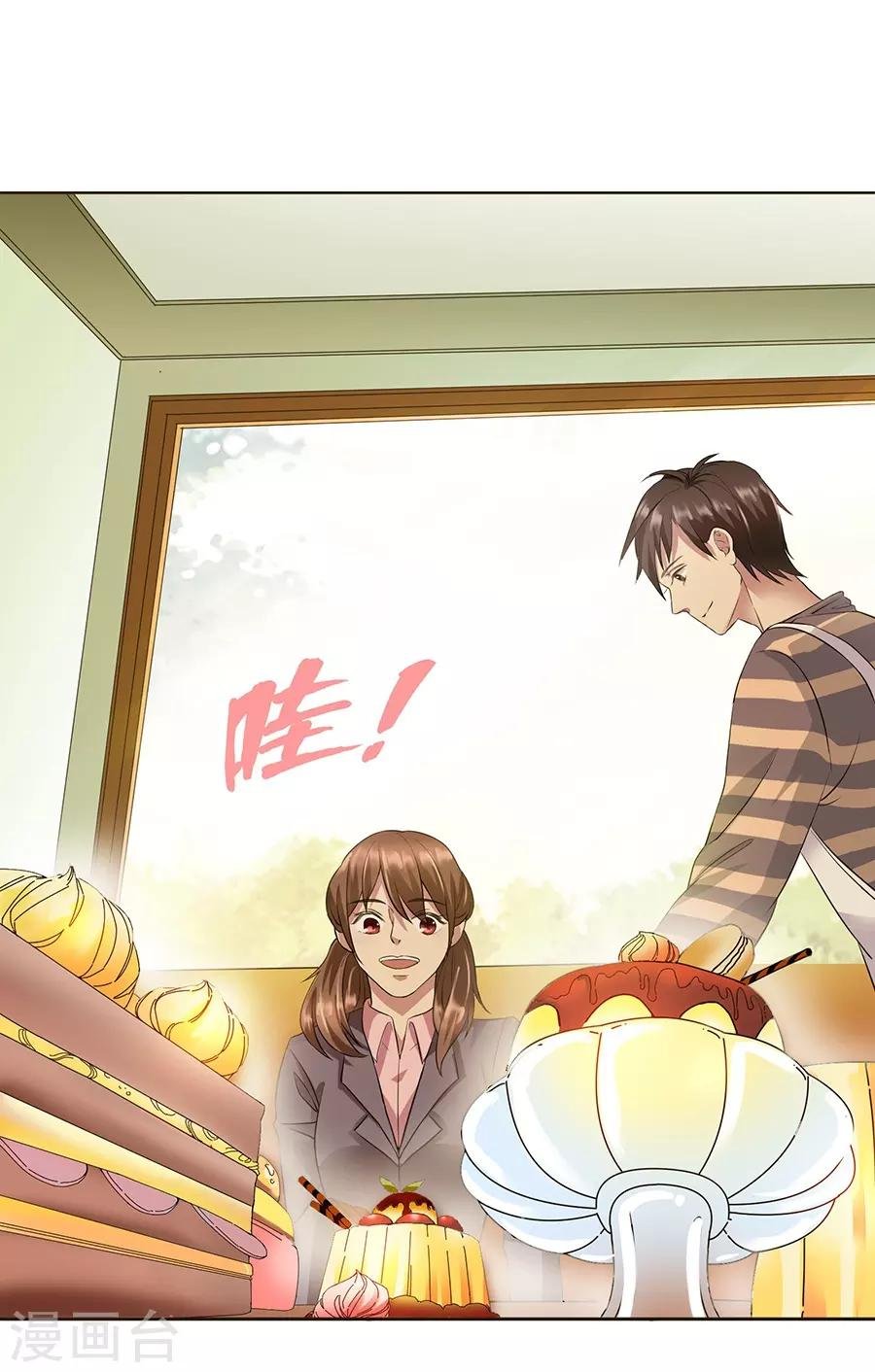 第16话1 甜品