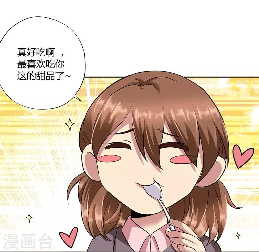 第16话1 甜品