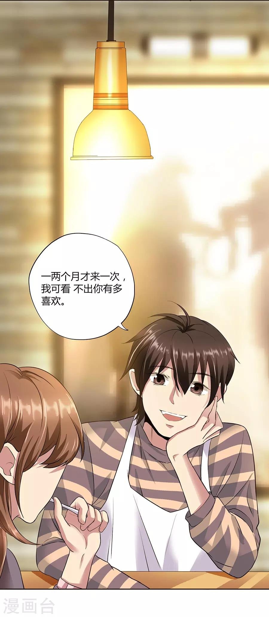 第16话1 甜品