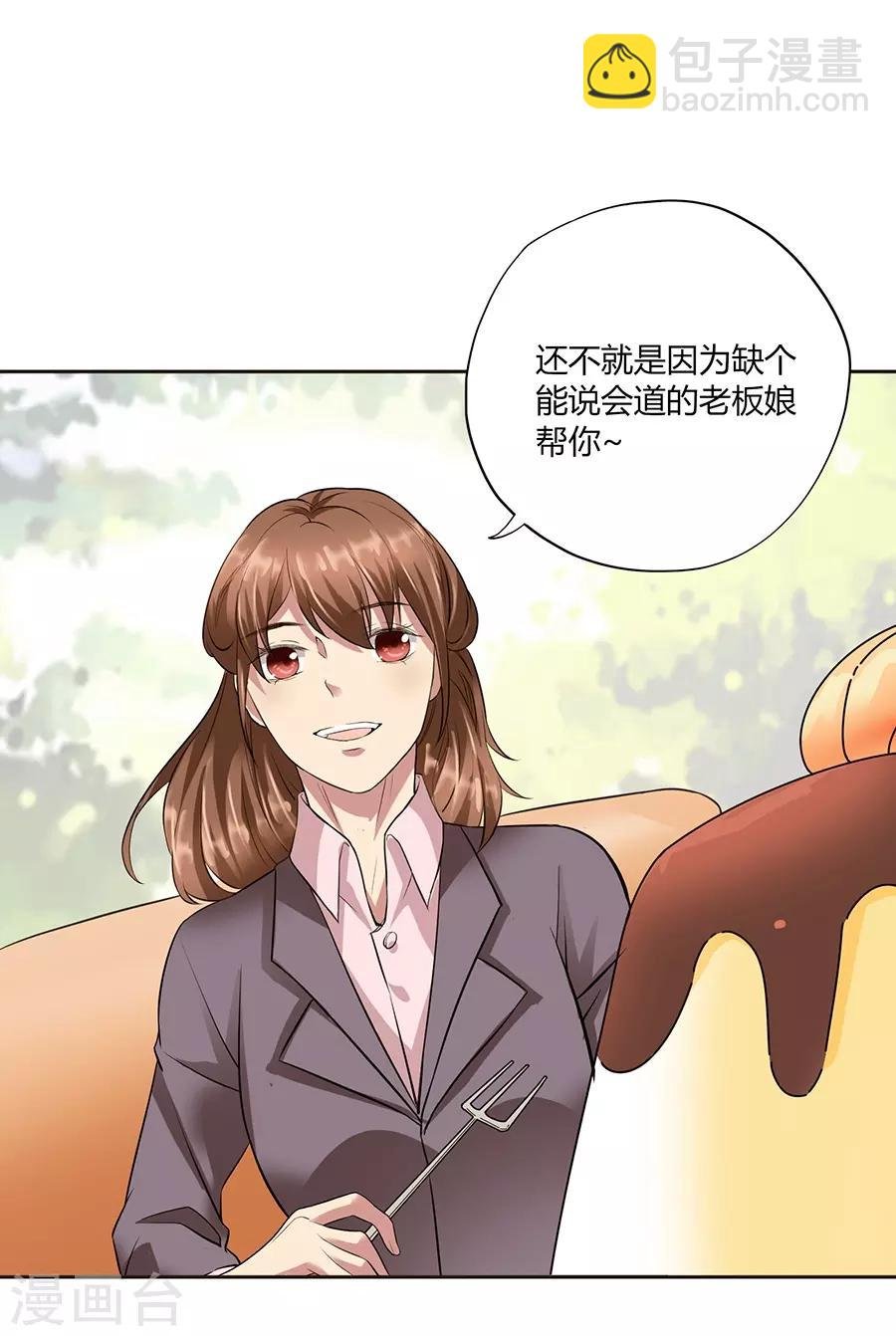 第16话1 甜品