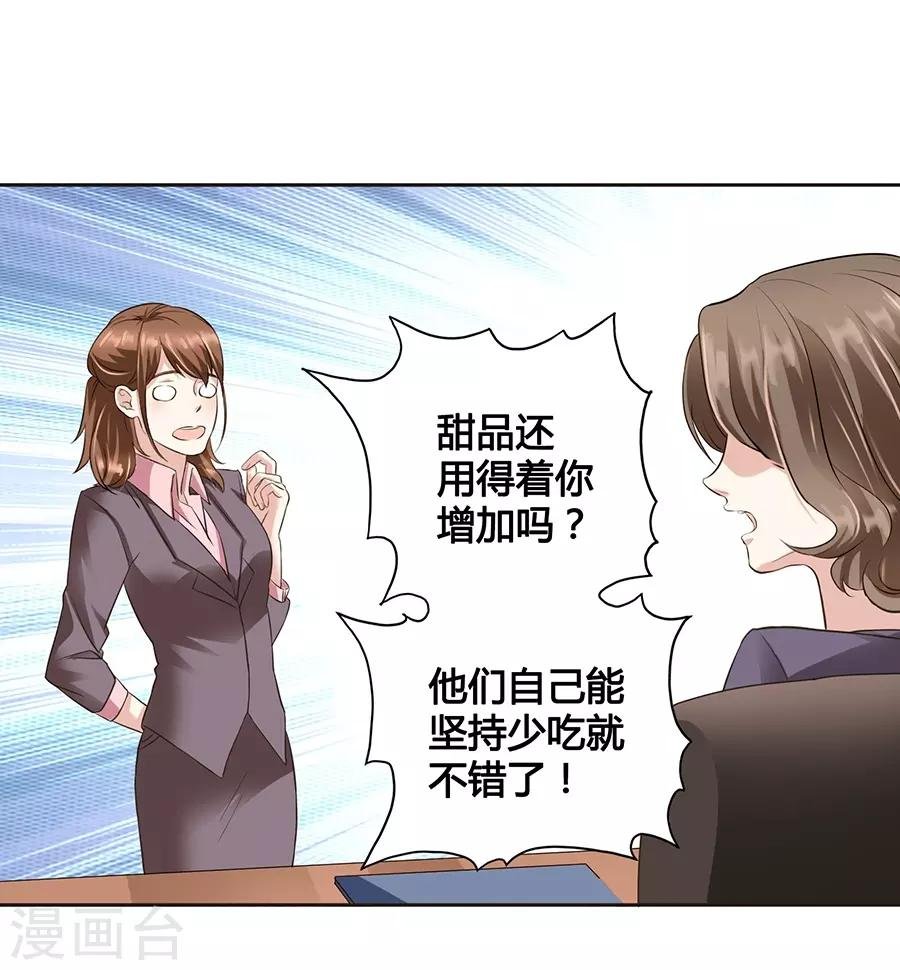 第16话1 甜品