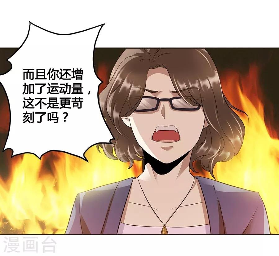 第16话1 甜品