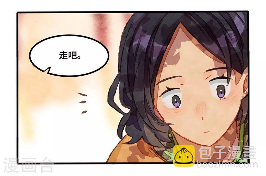 第1话4 枫叶