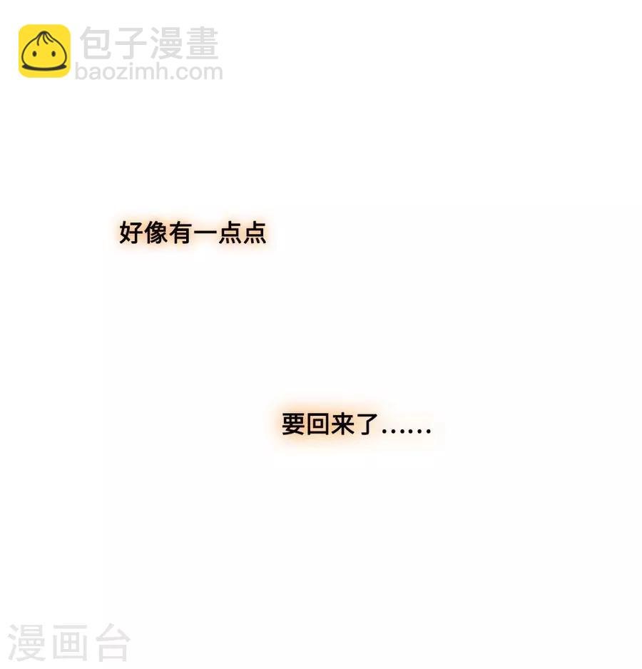 第1话4 枫叶