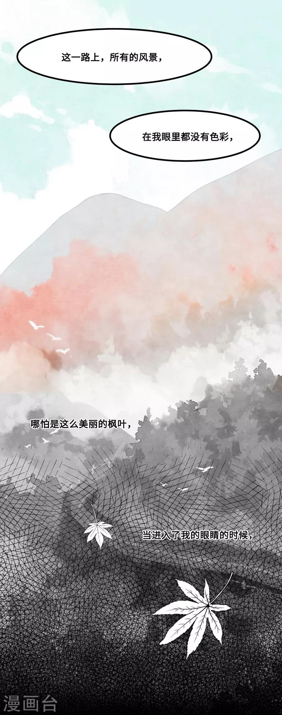 第1话4 枫叶