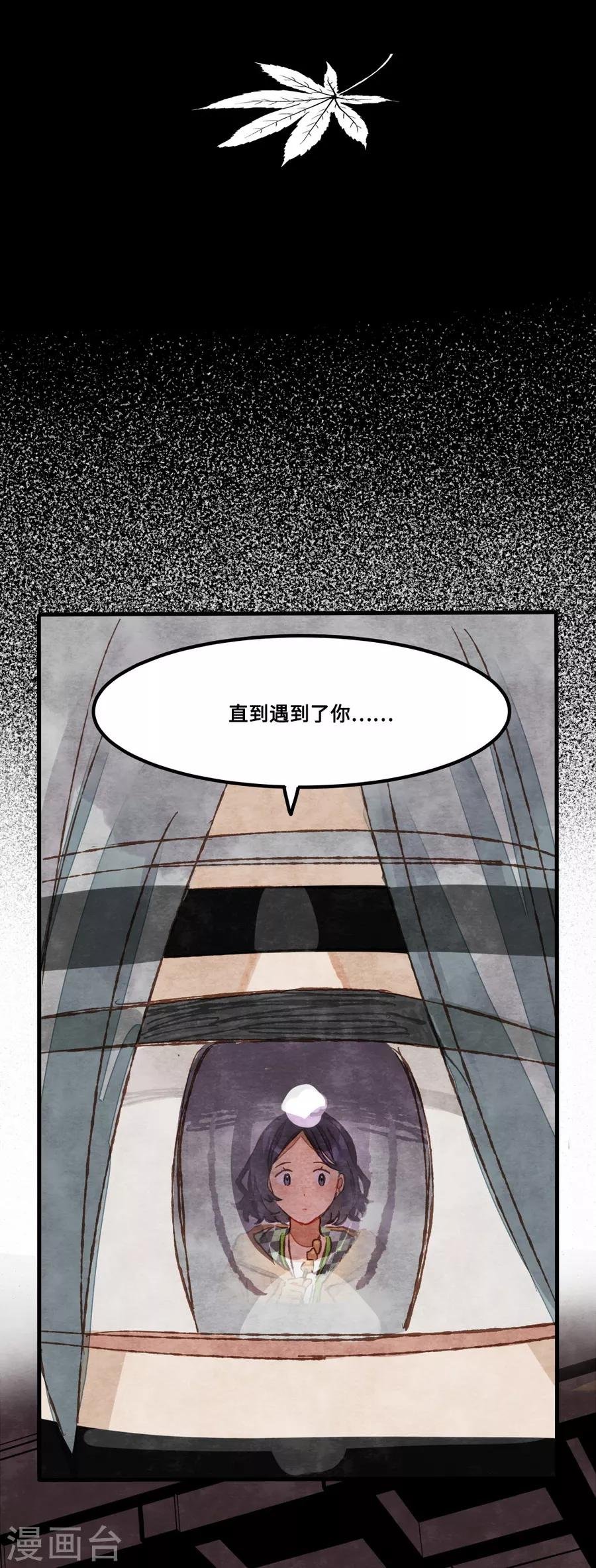 第1话4 枫叶