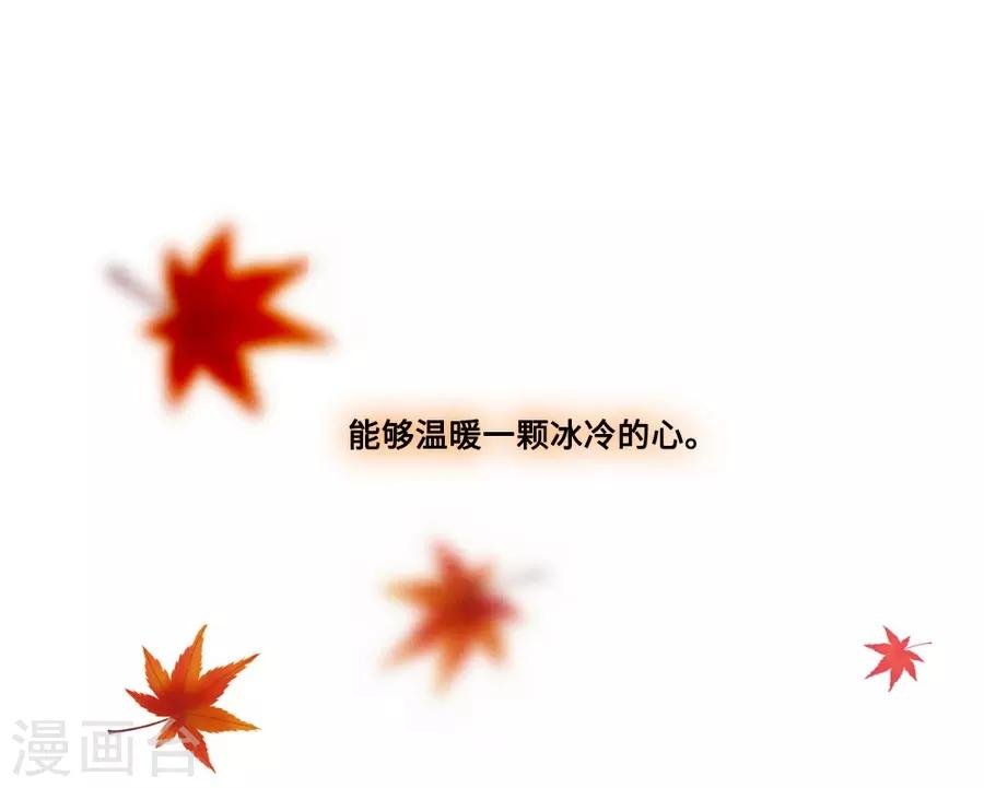 第1话4 枫叶