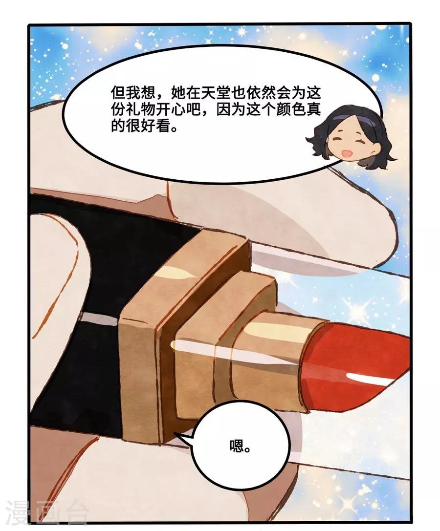 第1话4 枫叶