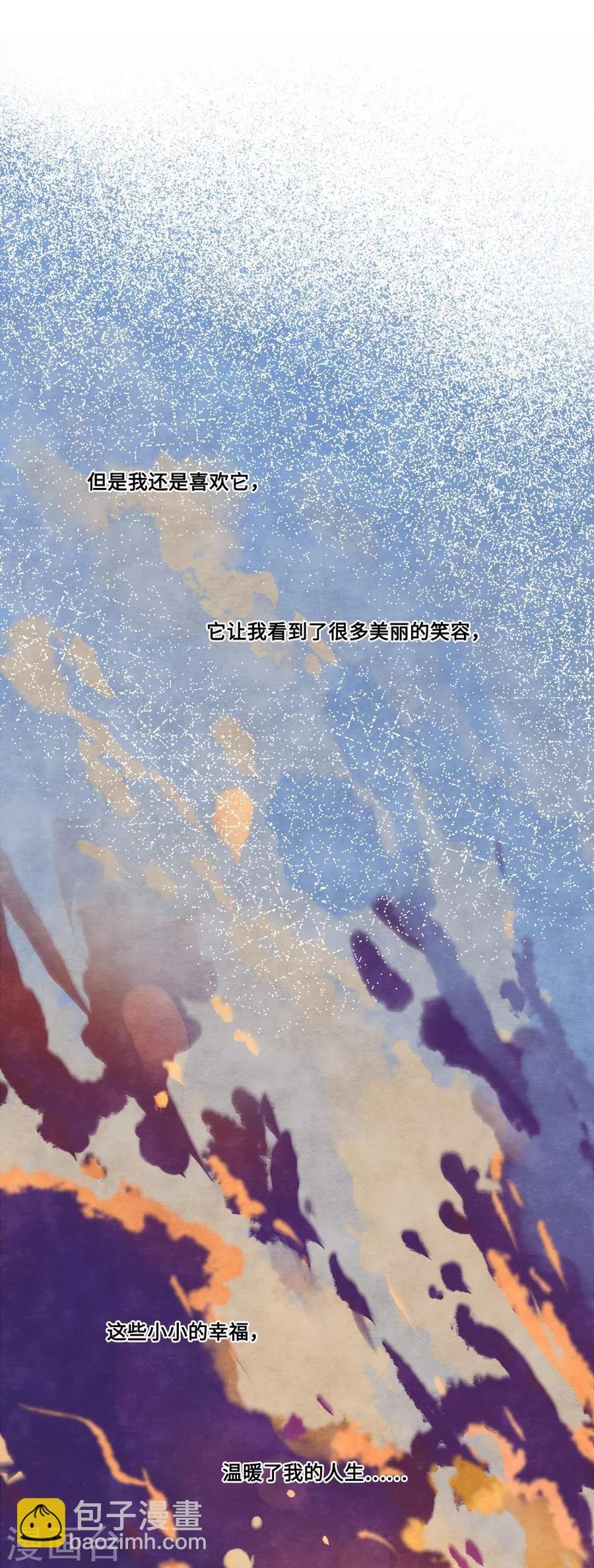 第1话4 枫叶