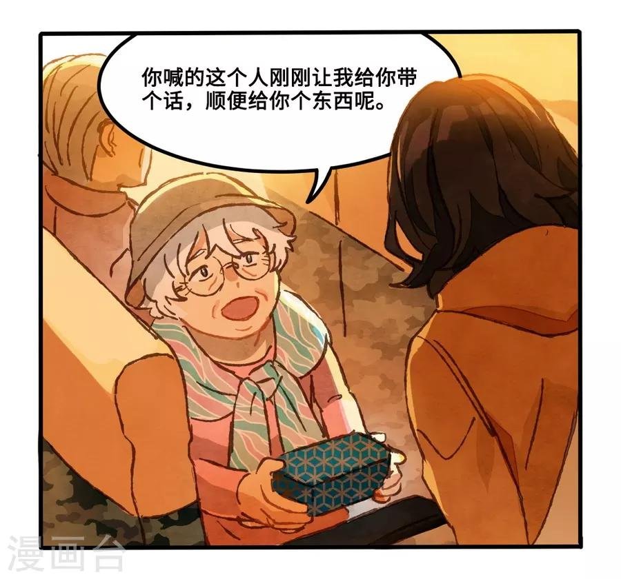 第1话4 枫叶