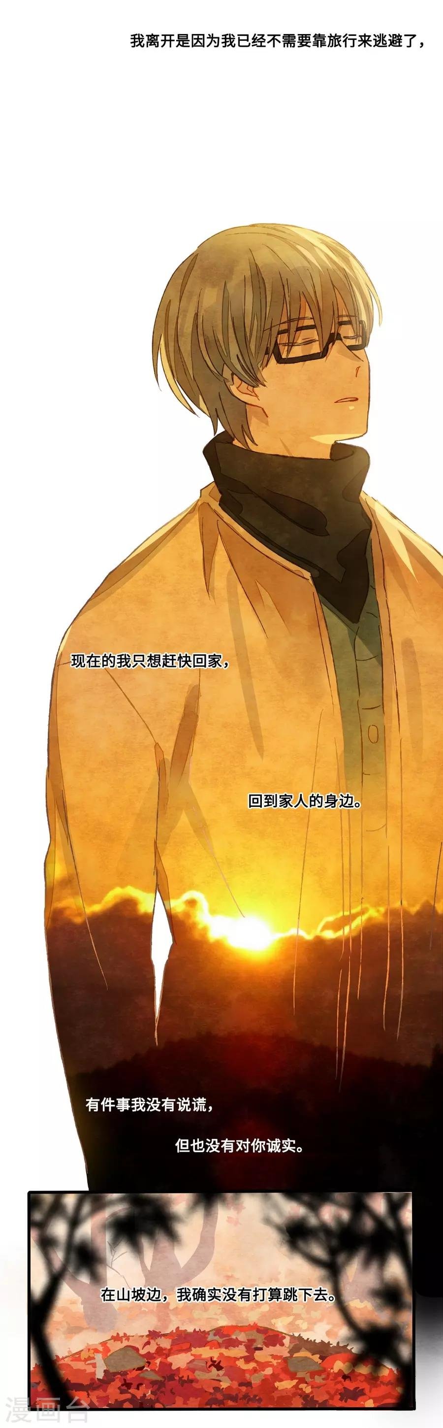 第1话4 枫叶