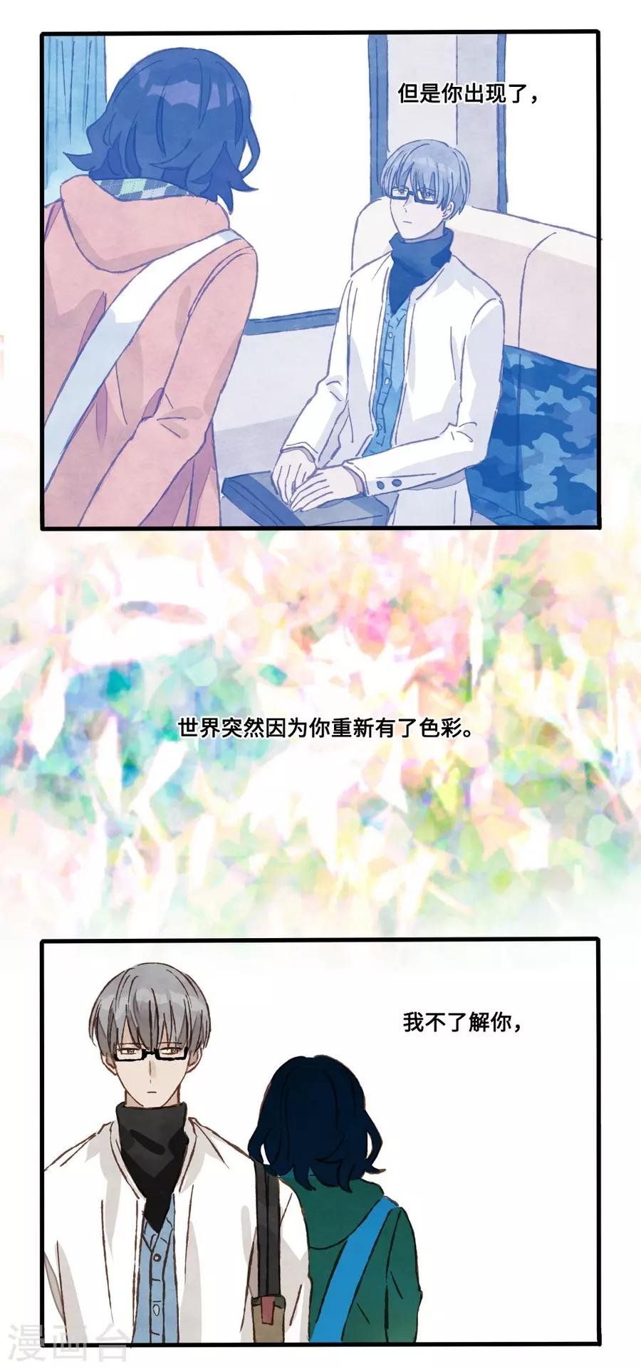 第1话4 枫叶
