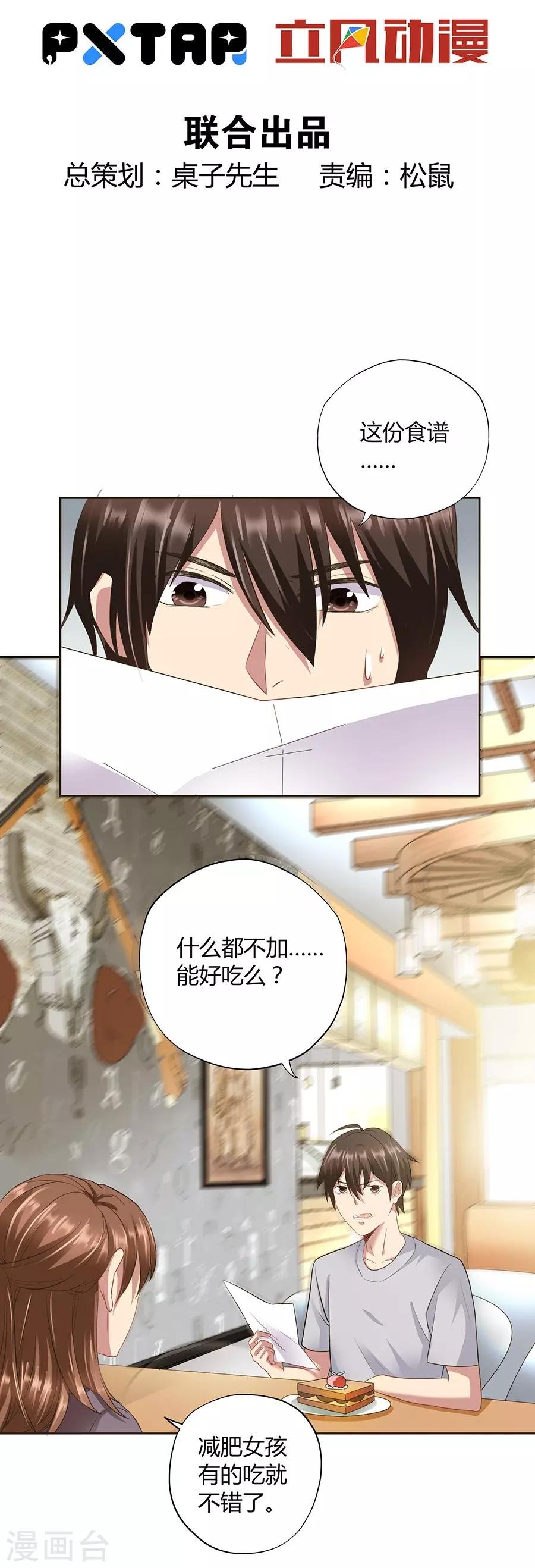 第16话2 甜品