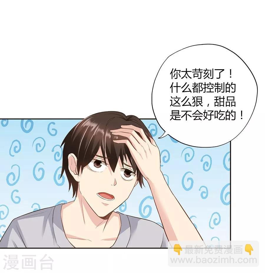 第16话2 甜品