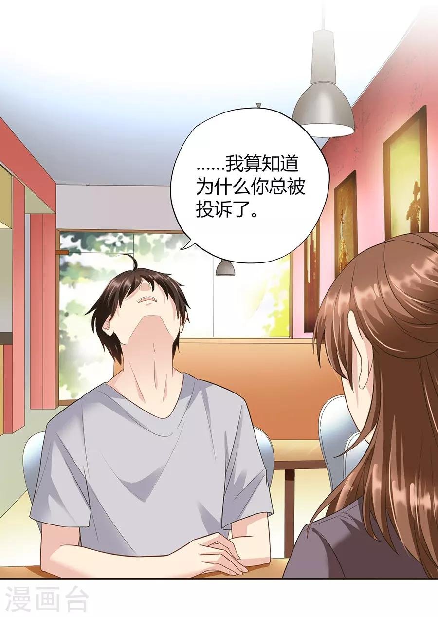 第16话2 甜品