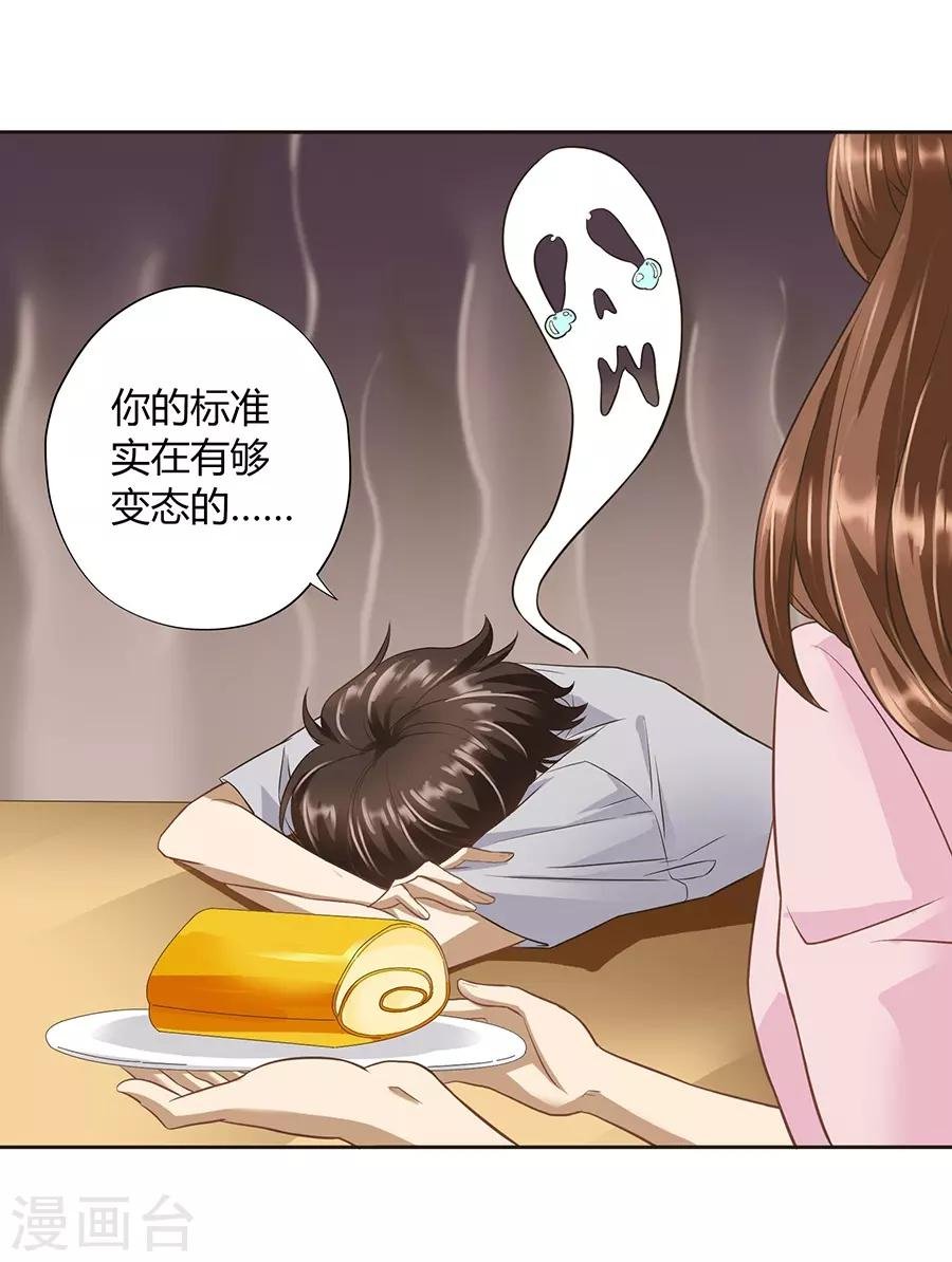 第16话2 甜品
