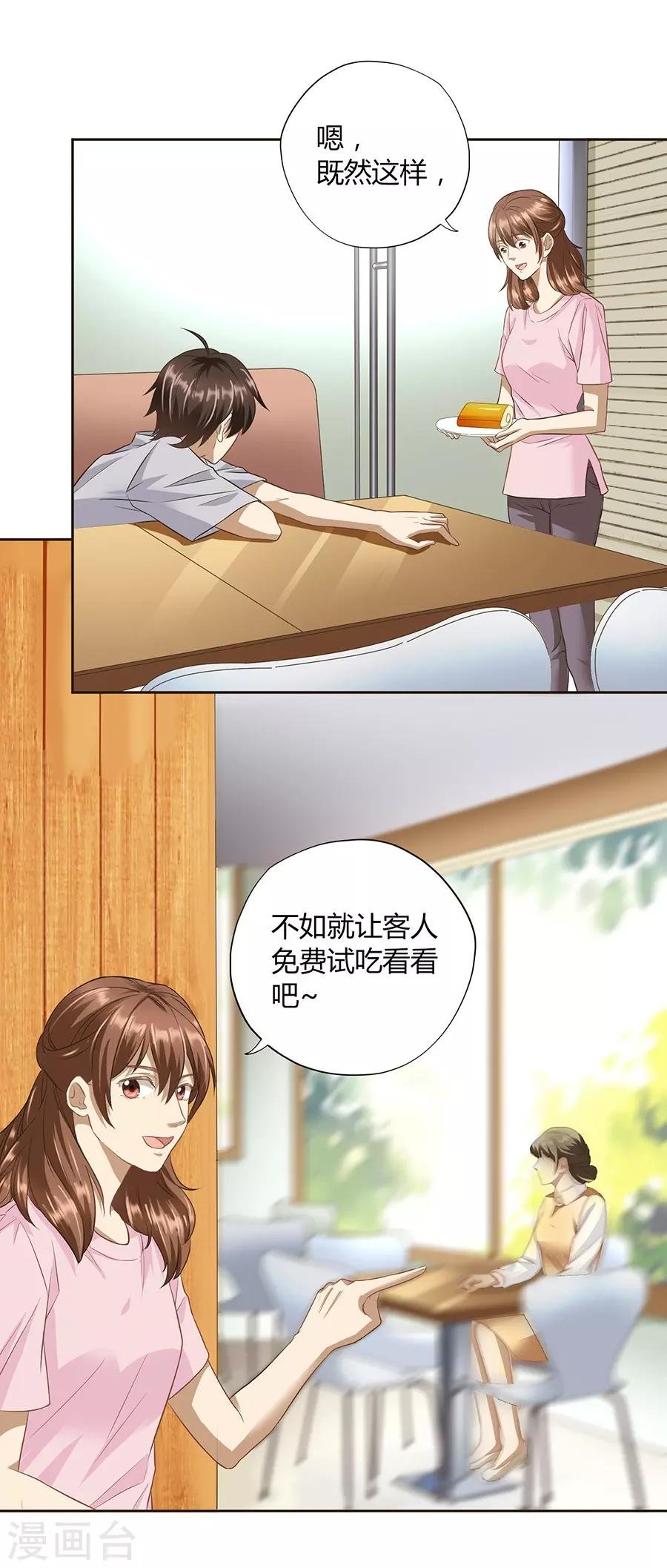第16话2 甜品