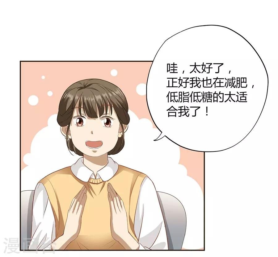 第16话2 甜品
