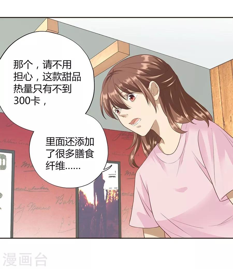 第16话2 甜品
