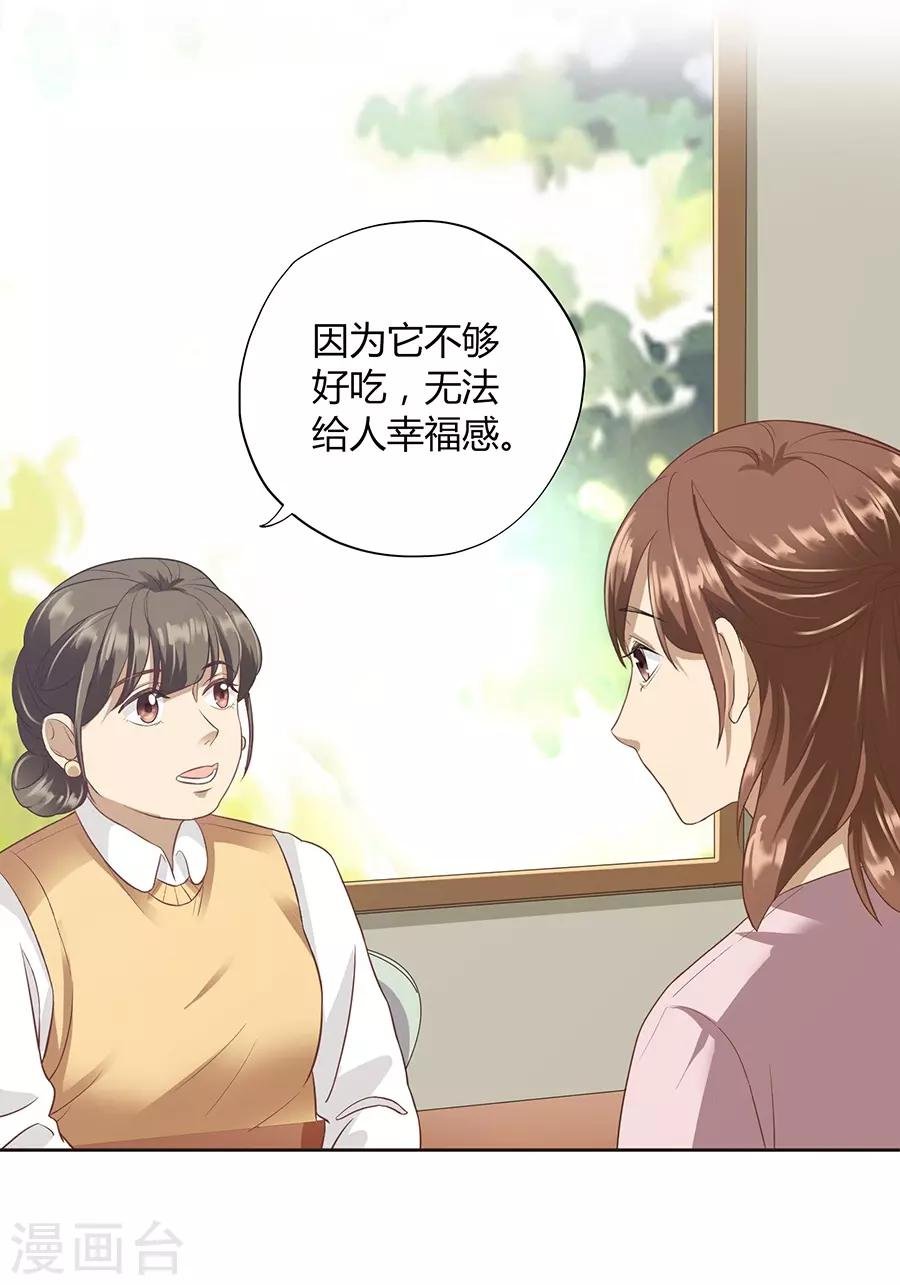 第16话2 甜品