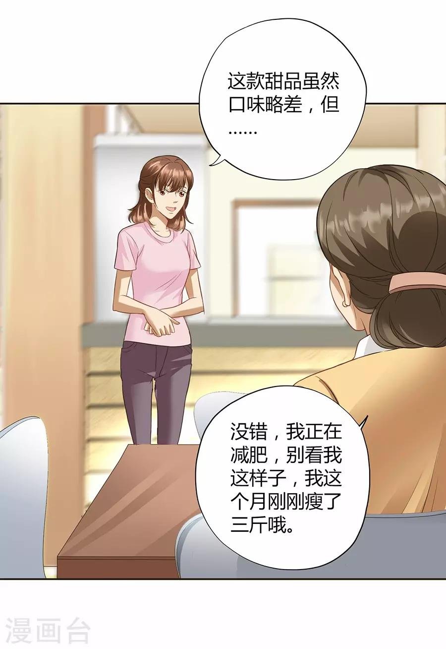 第16话2 甜品