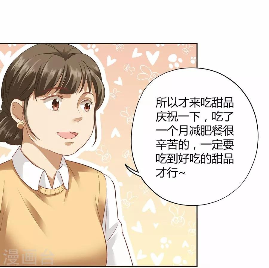 第16话2 甜品