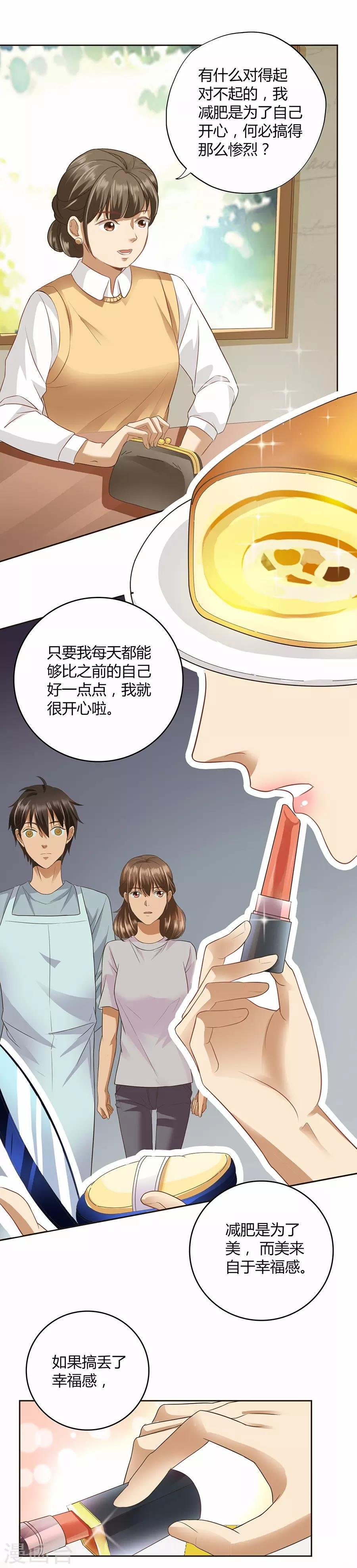 第16话2 甜品