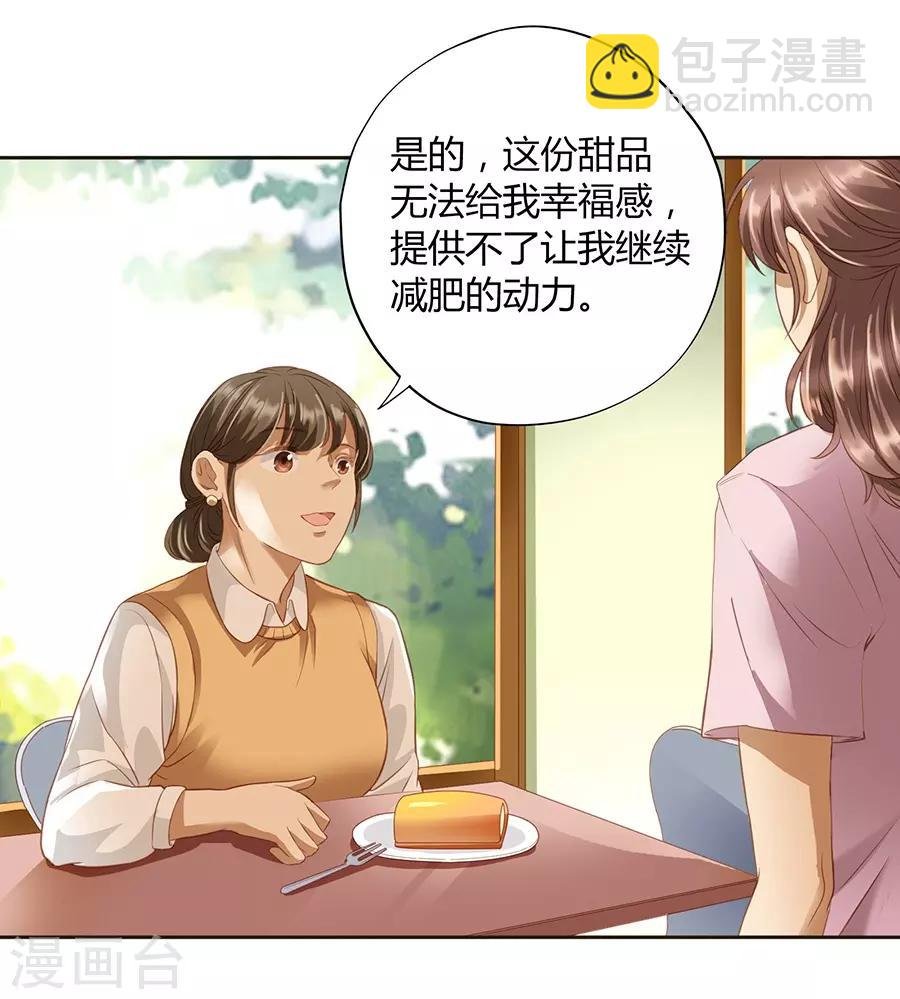 第16话2 甜品