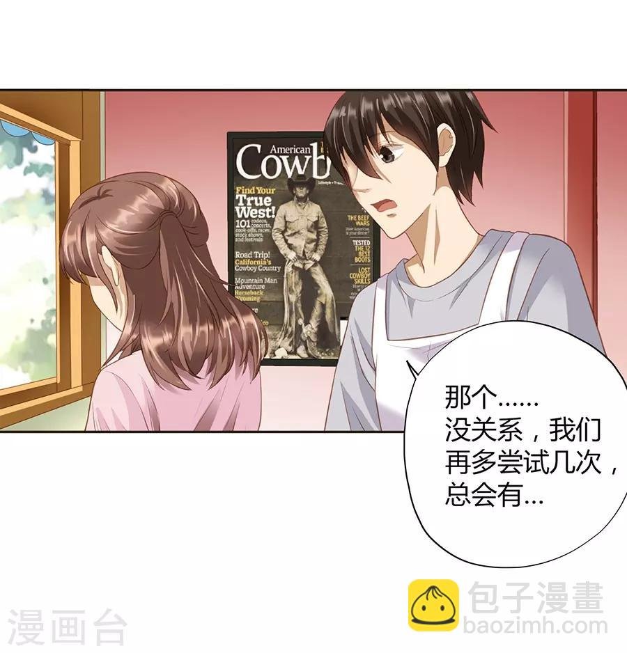 第16话2 甜品