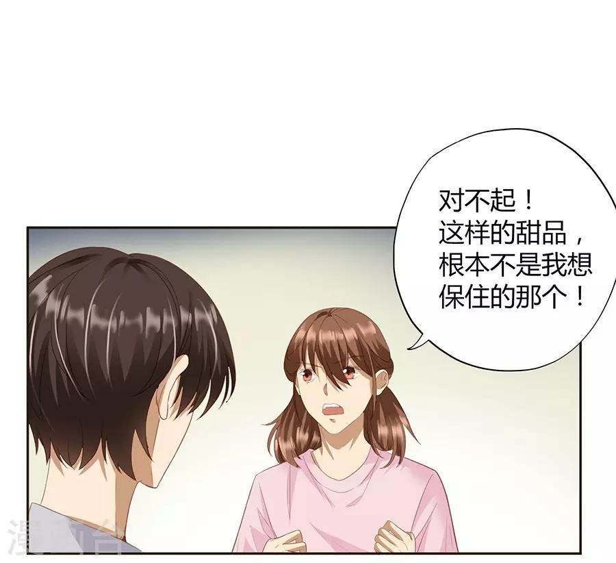 第16话2 甜品