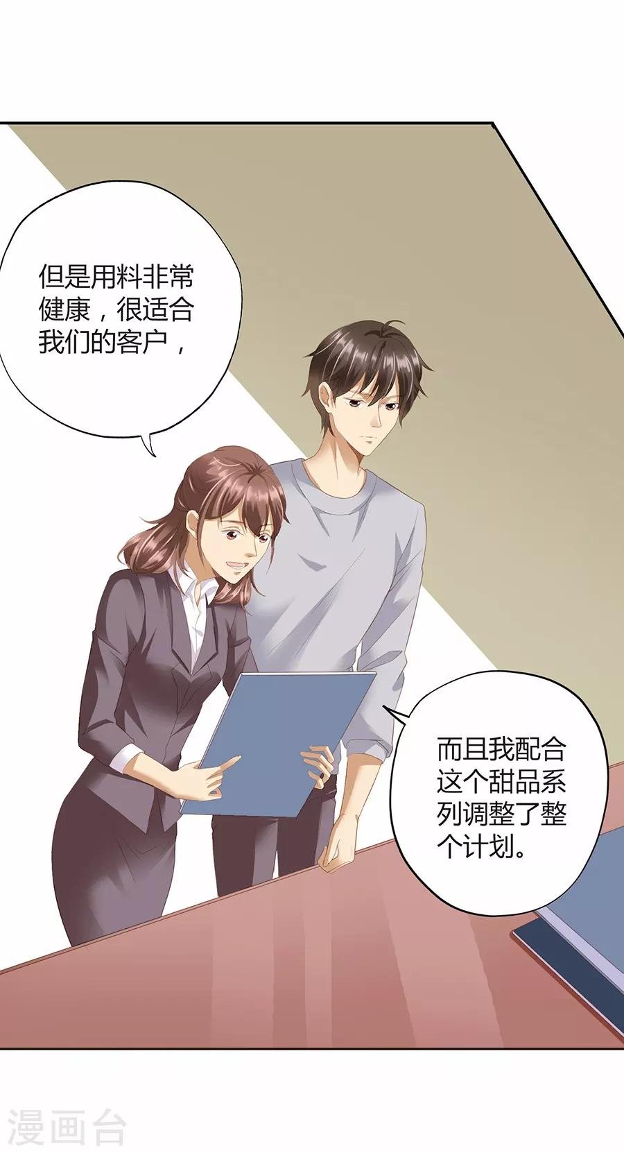 第16话2 甜品