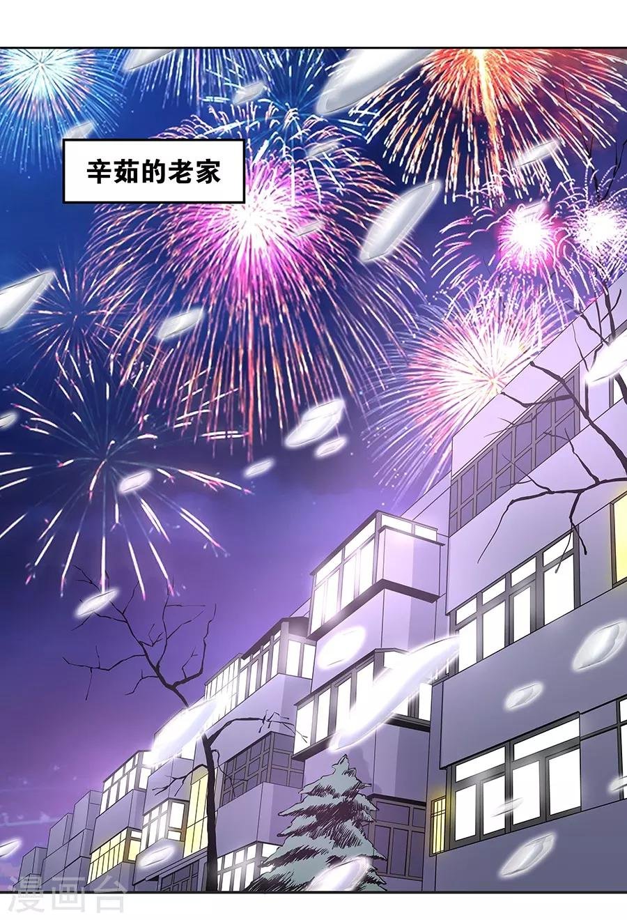 第17话1 金鱼火花