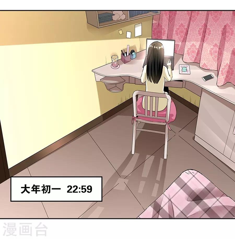 第17话1 金鱼火花