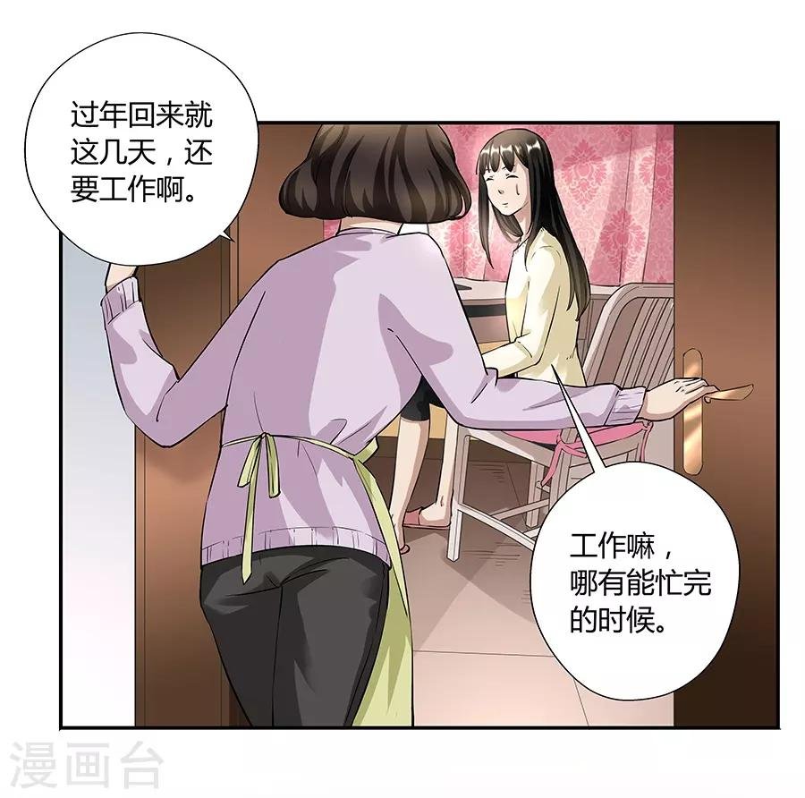 第17话1 金鱼火花