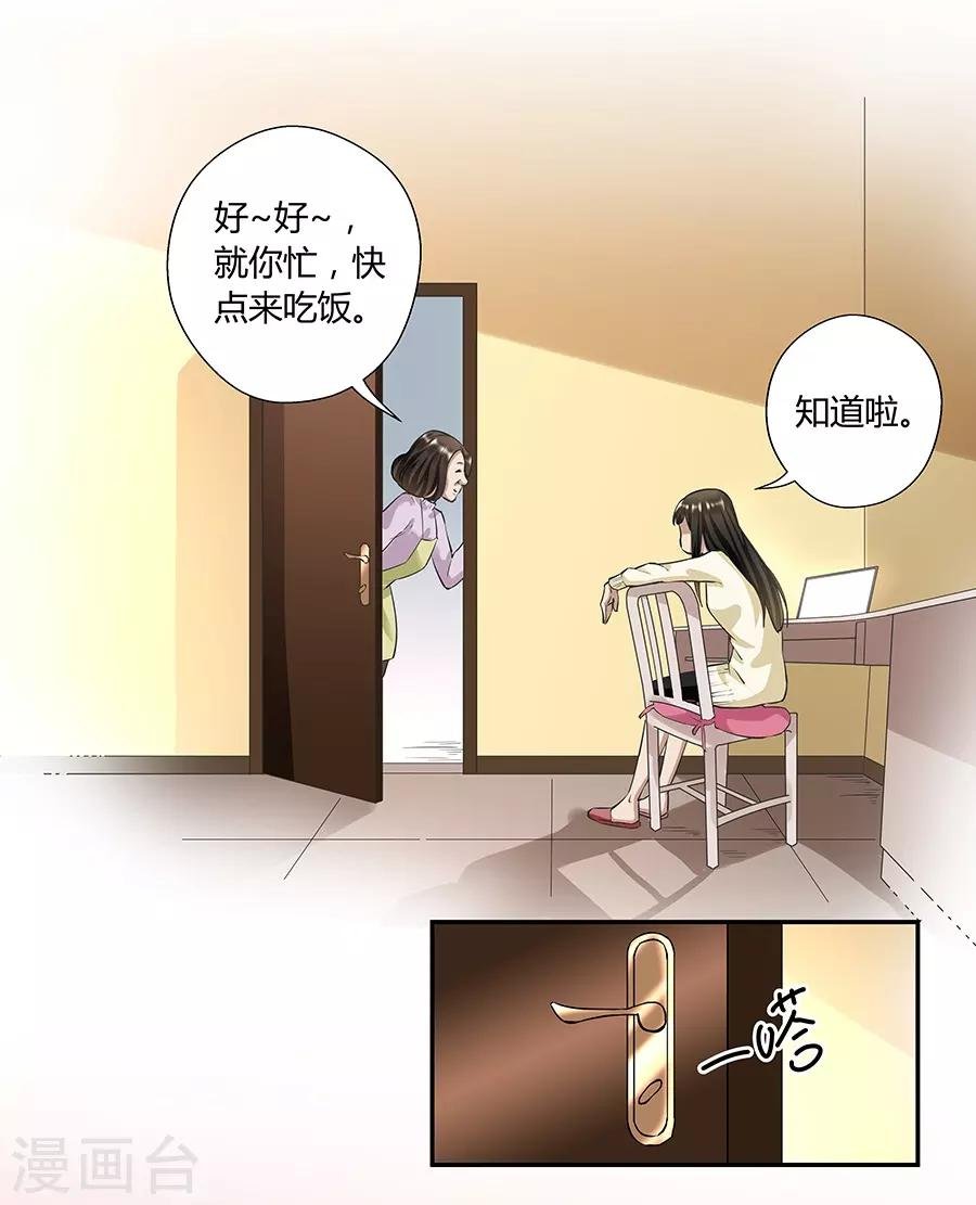 第17话1 金鱼火花