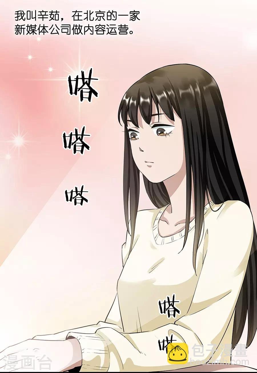 第17话1 金鱼火花
