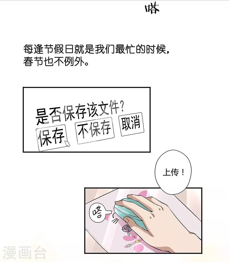 第17话1 金鱼火花