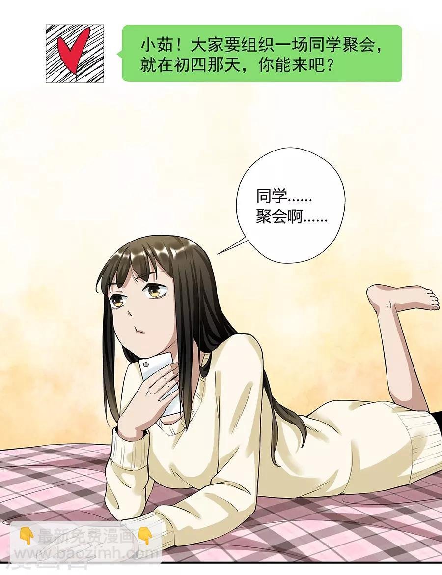 第17话1 金鱼火花