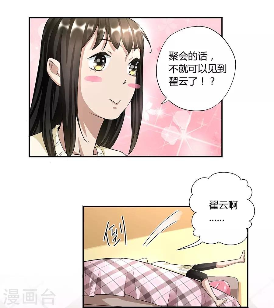 第17话1 金鱼火花