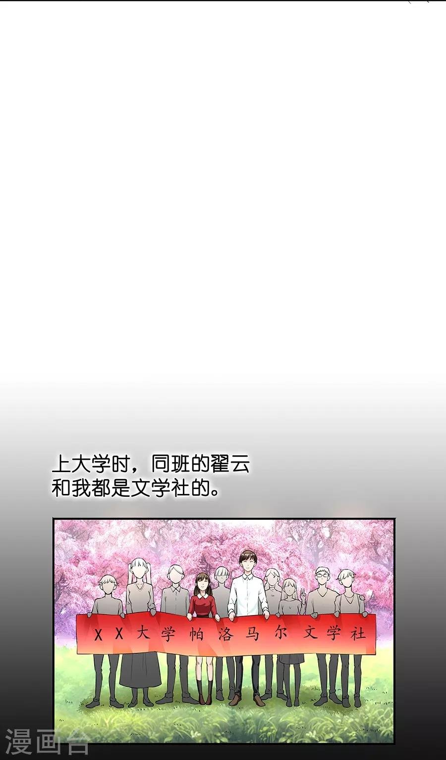 第17话1 金鱼火花