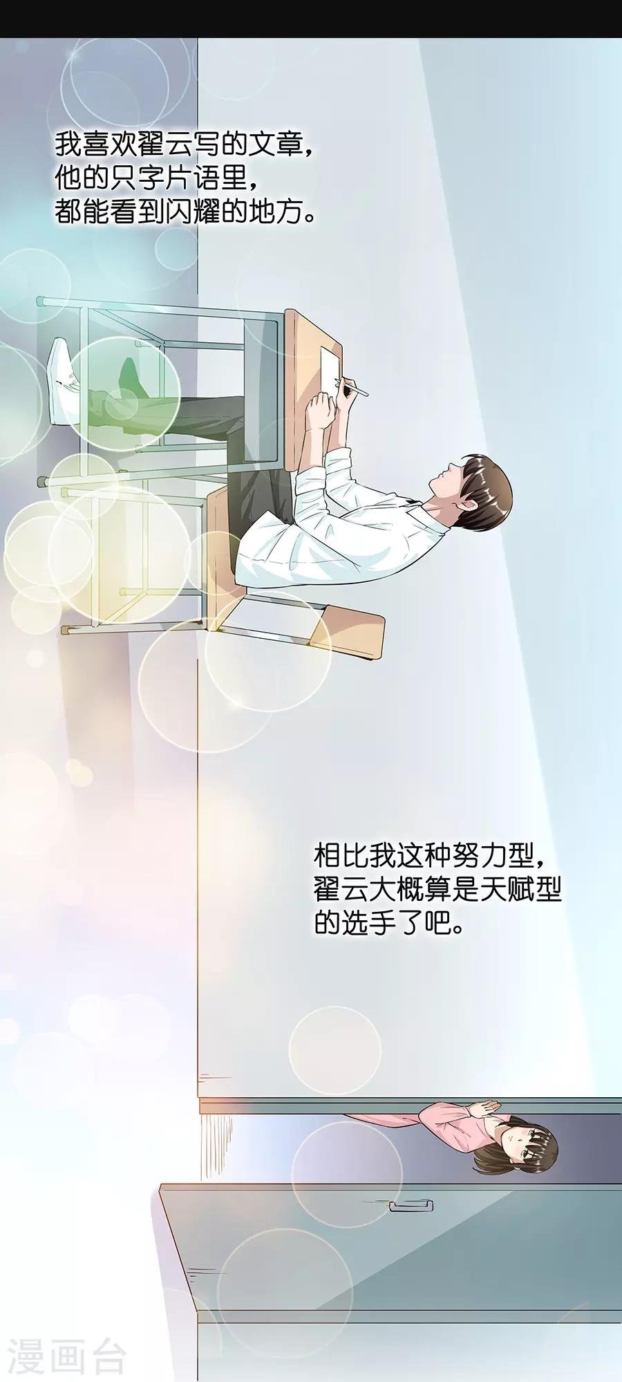 第17话1 金鱼火花