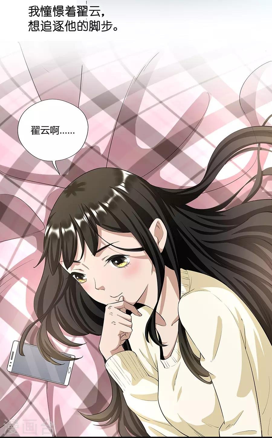 第17话1 金鱼火花