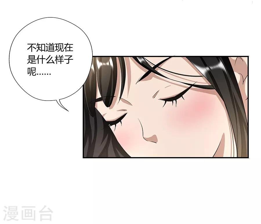 第17话1 金鱼火花