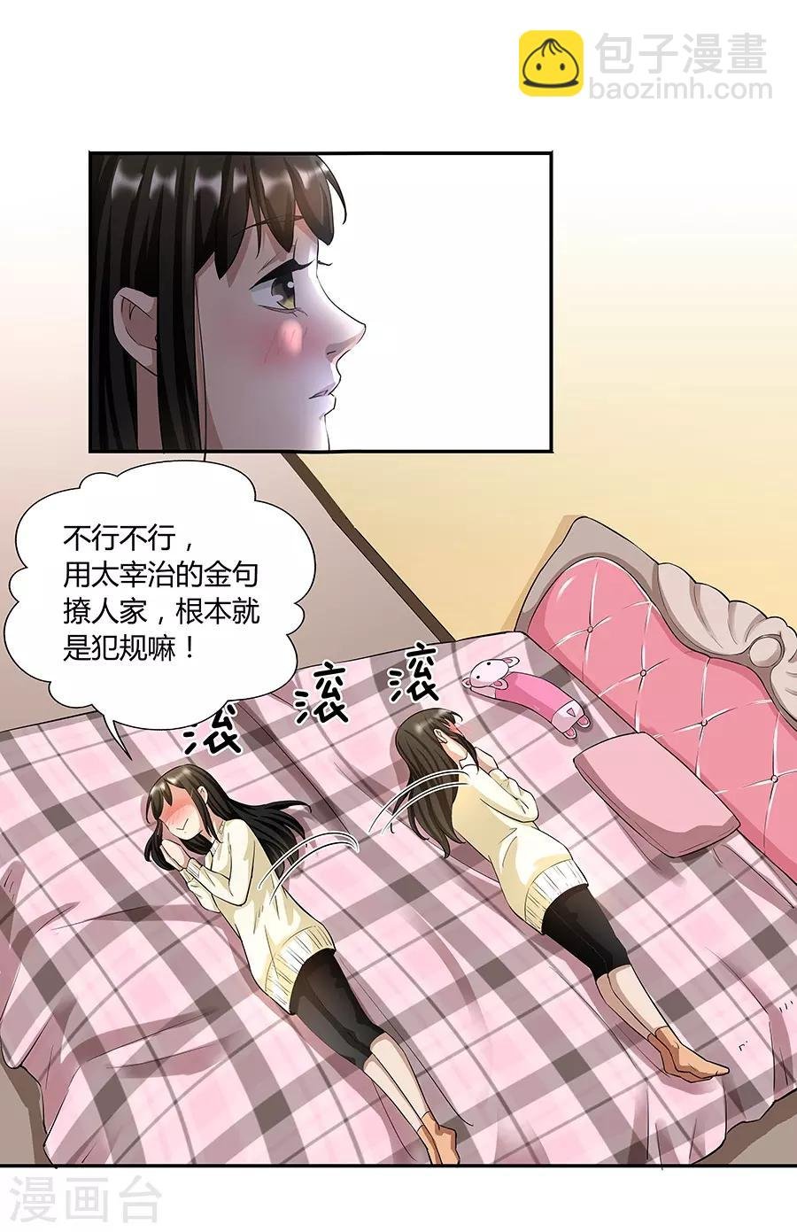 第17话1 金鱼火花