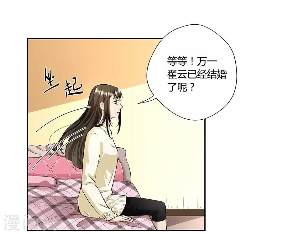 第17话1 金鱼火花
