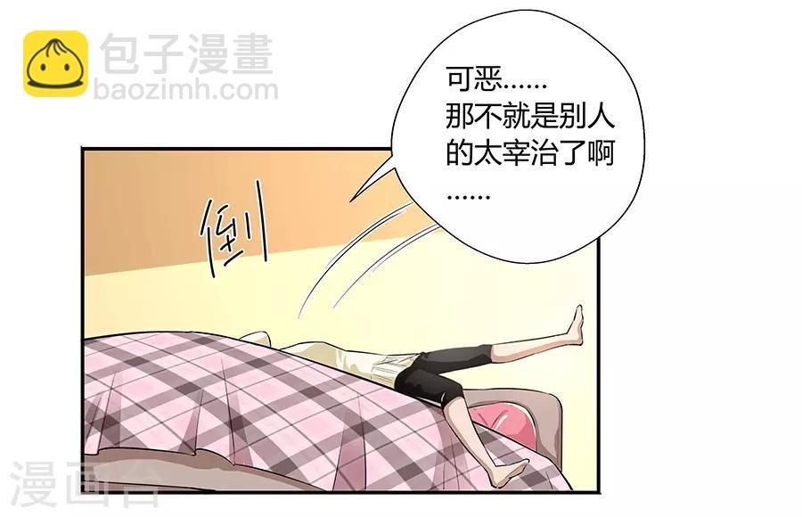 第17话1 金鱼火花