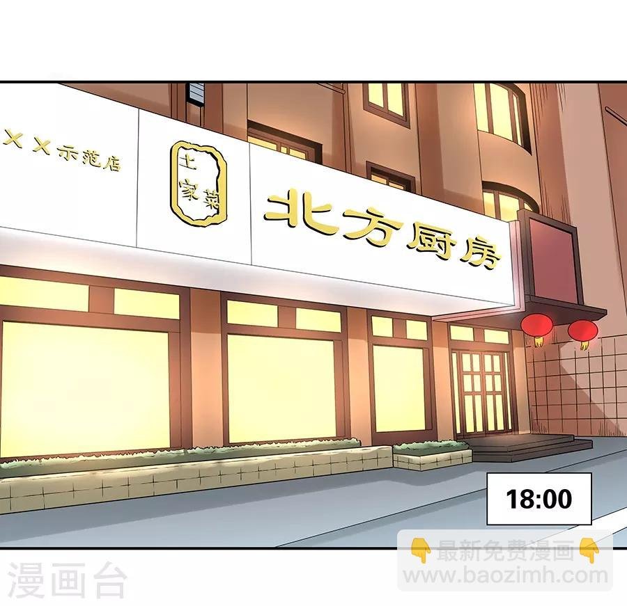 第17话2 金鱼火花