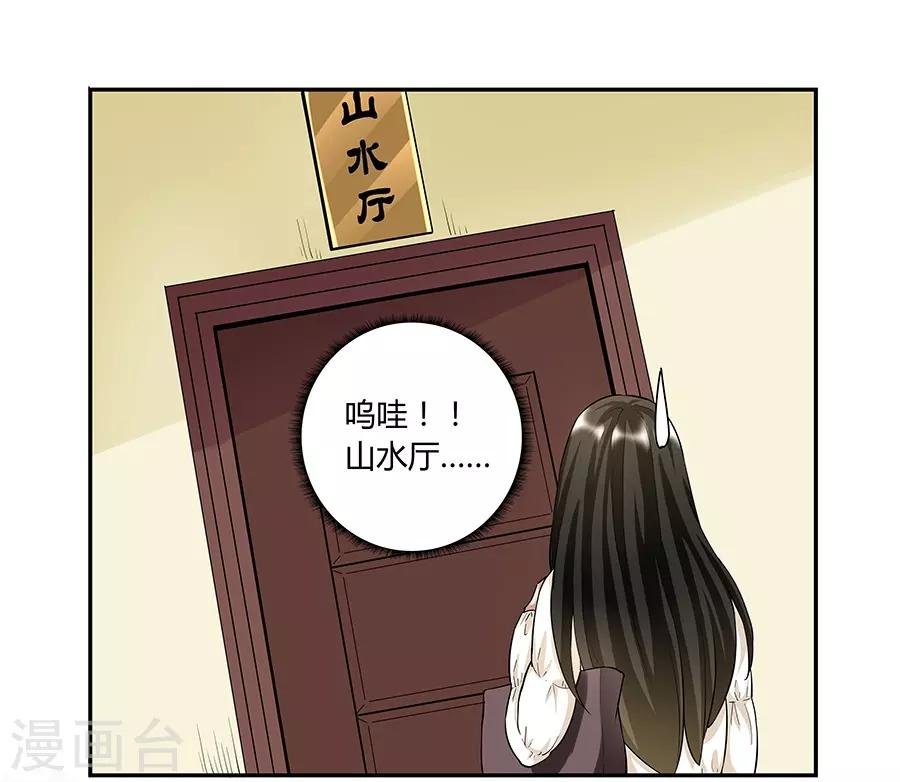 第17话2 金鱼火花